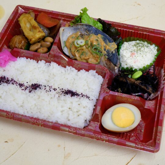 写真：骨なしアジねぎ味噌焼き弁当