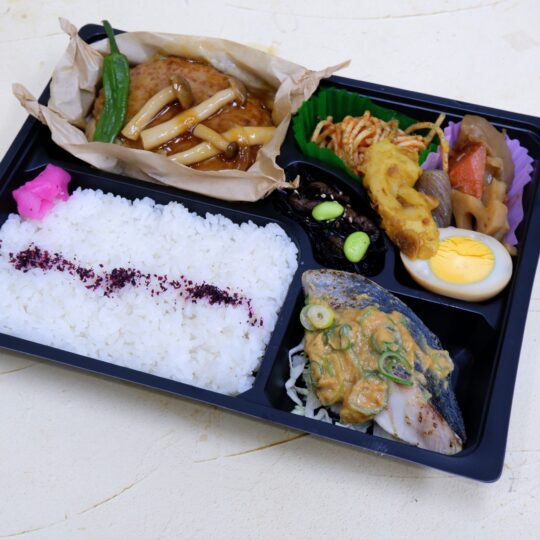 写真：和風きのこ煮込みハンバーグと骨なしアジねぎ味噌焼き弁当